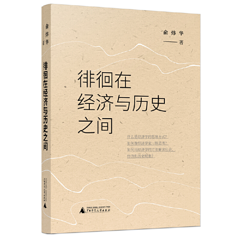 �ǻ��ڽ�(j��ng)��(j��)�c�vʷ֮�g