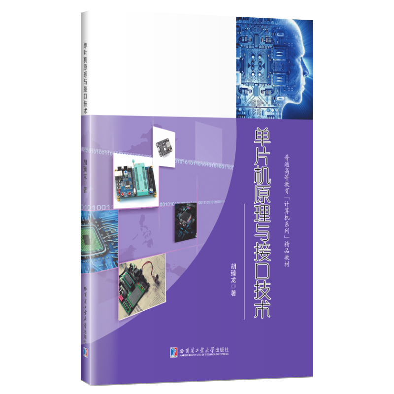 ��Ƭ�C(j��)ԭ���c�ӿڼ��g(sh��)