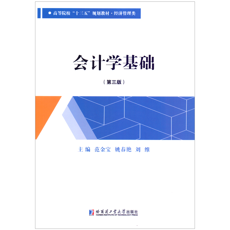 ��(hu��)Ӌ(j��)�W(xu��)���A(ch��)�������棩