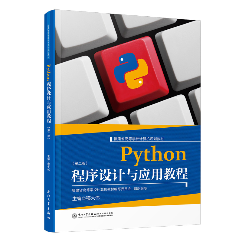 Python�����O(sh��)Ӌ�c��(y��ng)�ý̳�