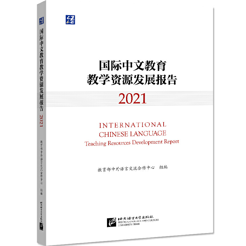 ���H���Ľ����̌W(xu��)�YԴ�l(f��)չ��棨2021��