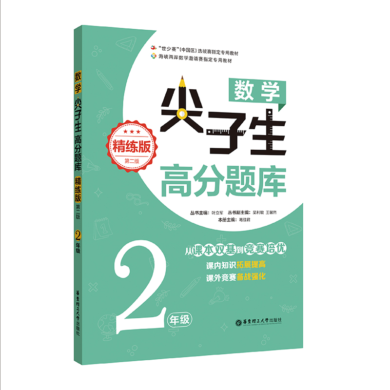 ��(sh��)�W(xu��)�������߷��}��(k��)�������棩��2�꼉(j��)�����ڶ��棩