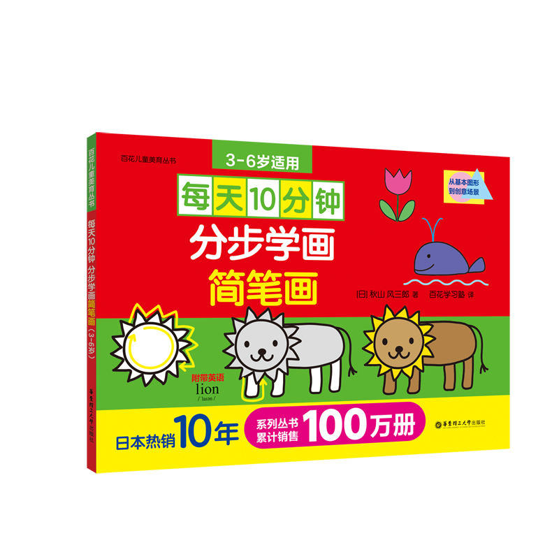 ÿ��10��犣��ֲ��W(xu��)�����P����3-6�q��