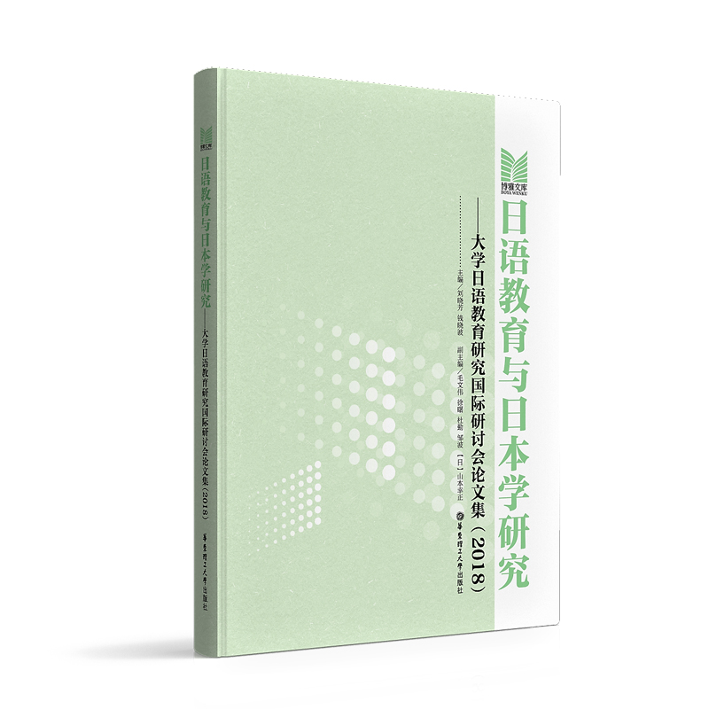 ���Z(y��)�����c�ձ��W(xu��)�о�������W(xu��)���Z(y��)�����о���(gu��)�H��ӑ��(hu��)Փ�ļ���2018��