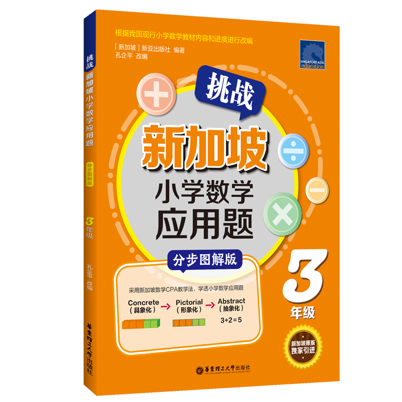 ����(zh��n)�¼���С�W(xu��)��(sh��)�W(xu��)��(y��ng)���}���ֲ��D��棩��3�꼉(j��)��