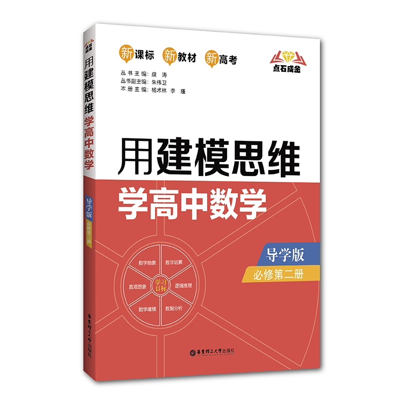 �c(di��n)ʯ�ɽ��ý�ģ˼�S�W(xu��)���Д�(sh��)�W(xu��)����(d��o)�W(xu��)�棩�����޵ڶ���(c��)��