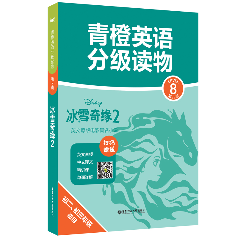 ���Ӣ�Z�ּ��x��.��ѩ�澉2(��8�� �����������꼉�m��) (ٛ���l���g�ļ����v�n)