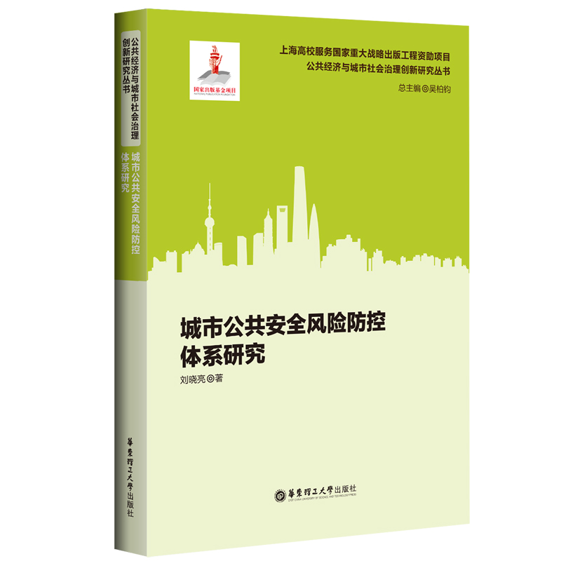 ���й�����ȫ�L(f��ng)�U�����wϵ�о�