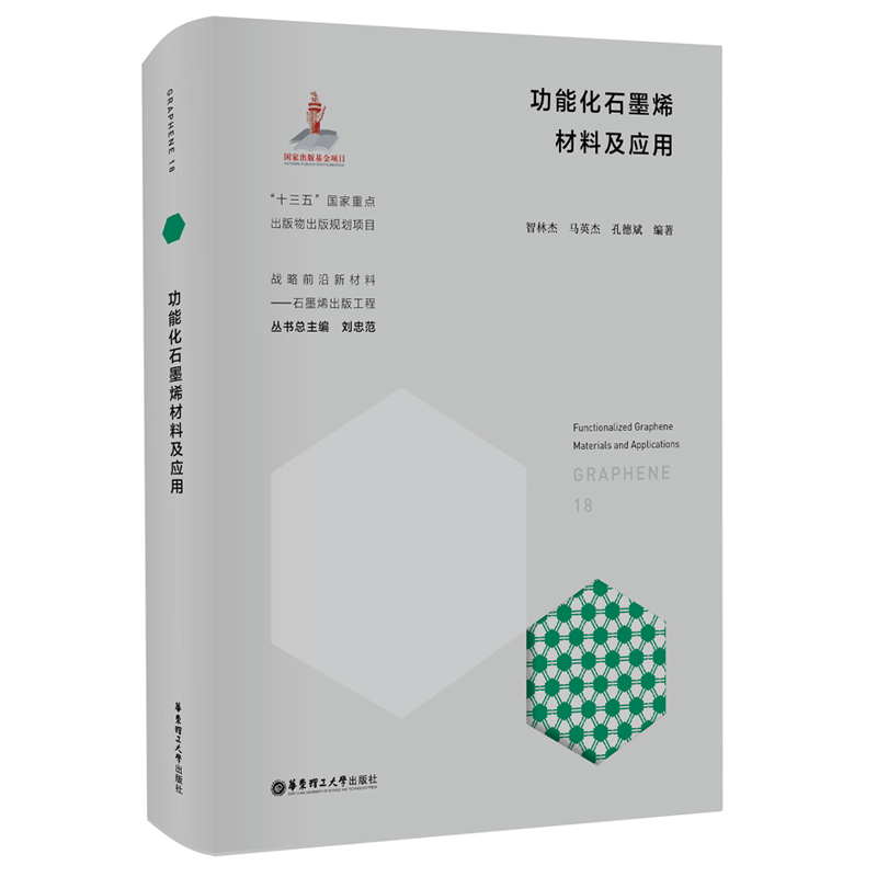 ���ܻ�ʯīϩ���ϼ���(y��ng)��