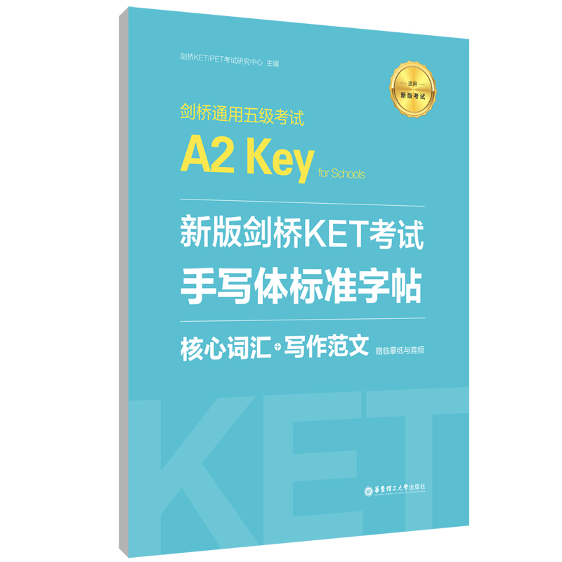 �°愦��KET��ԇ���֌��w��(bi��o)��(zh��n)�����������~�R+�������ģ�ٛ(z��ng)�Rġ���c���l��