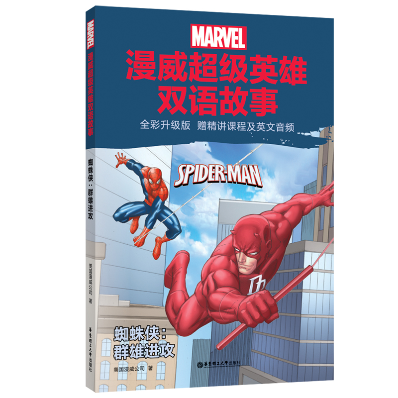 [����]����Ӣ���p�Z����.֩��b:Ⱥ���M��(ȫ�������� ٛ���v�n�̼�Ӣ�����l)