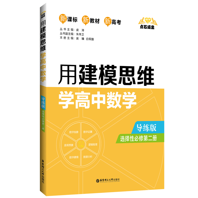 �c(di��n)ʯ�ɽ��ý�ģ˼�S�W(xu��)���Д�(sh��)�W(xu��)����(d��o)���棩���x���Ա��޵ڶ���(c��)��