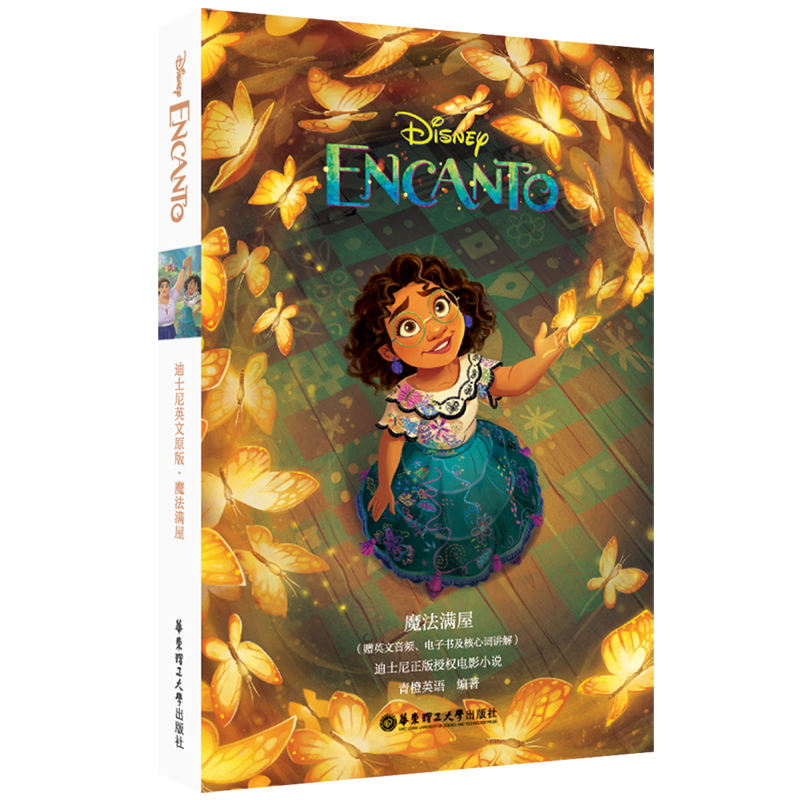 [��ʿ��Ӣ��ԭ��] ħ���M�� Encanto(ٛӢ�����l����ӕ��������~�v��)