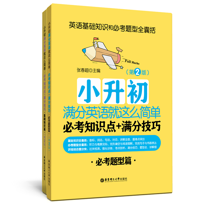 С�����M��Ӣ�Z���@ô���Σ��ؿ�֪�R�c(di��n)+�M�ּ��ɣ���2�棩