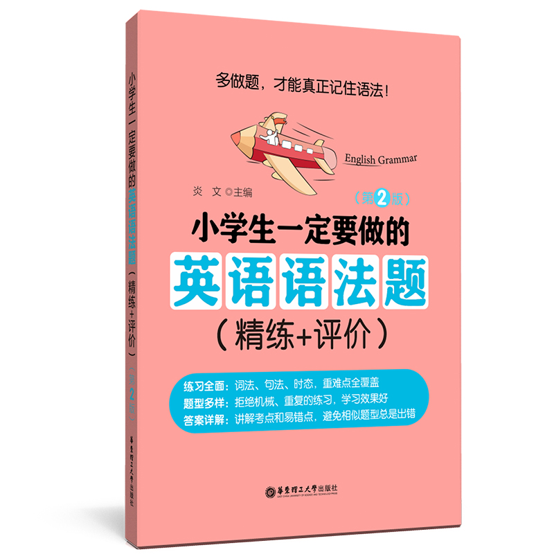 С�W(xu��)��һ��Ҫ����Ӣ�Z(y��)�Z(y��)���}������+�u(p��ng)�r(ji��)������2�棩