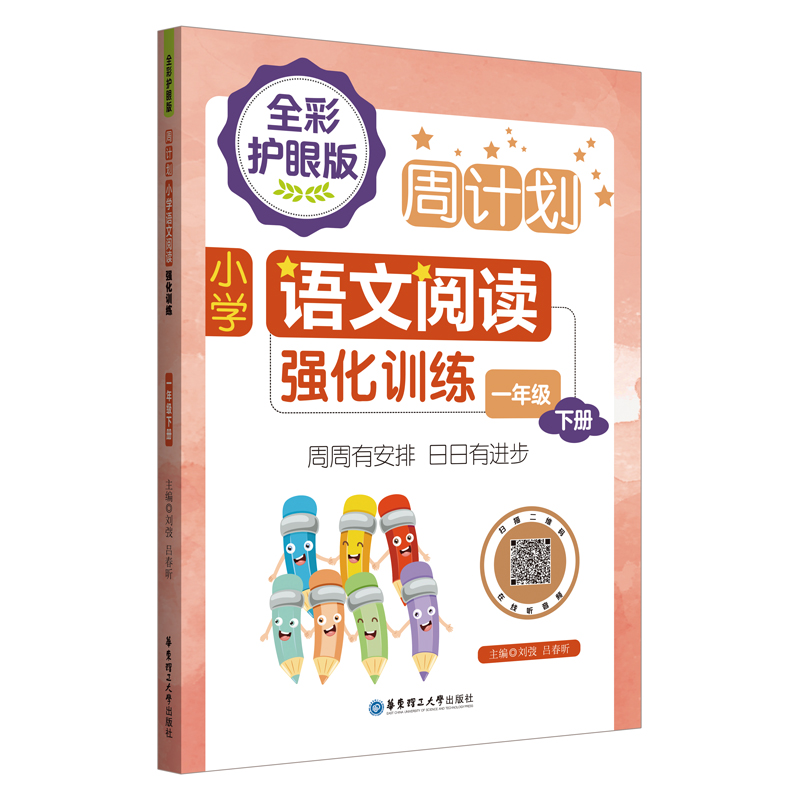 ��Ӌ����С�W(xu��)�Z����x����Ӗ(x��n)����ȫ���o(h��)�۰棩��һ�꼉�ԣ���ɫ����̖ȫ��ͨ��