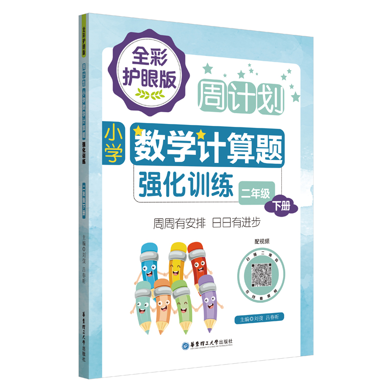 ��Ӌ(j��)����С�W(xu��)��(sh��)�W(xu��)Ӌ(j��)���}��(qi��ng)��Ӗ(x��n)�������꼉�ԣ���ȫ���o(h��)�۰棩����ҕ�l����ɫ����̖ȫ��ͨ��