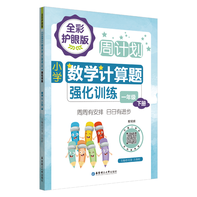 ��Ӌ����С�W(xu��)��(sh��)�W(xu��)Ӌ���}��(qi��ng)��Ӗ(x��n)����һ�꼉�ԣ���ȫ���o(h��)�۰棩����ҕ�l����ɫ����̖ȫ��ͨ��