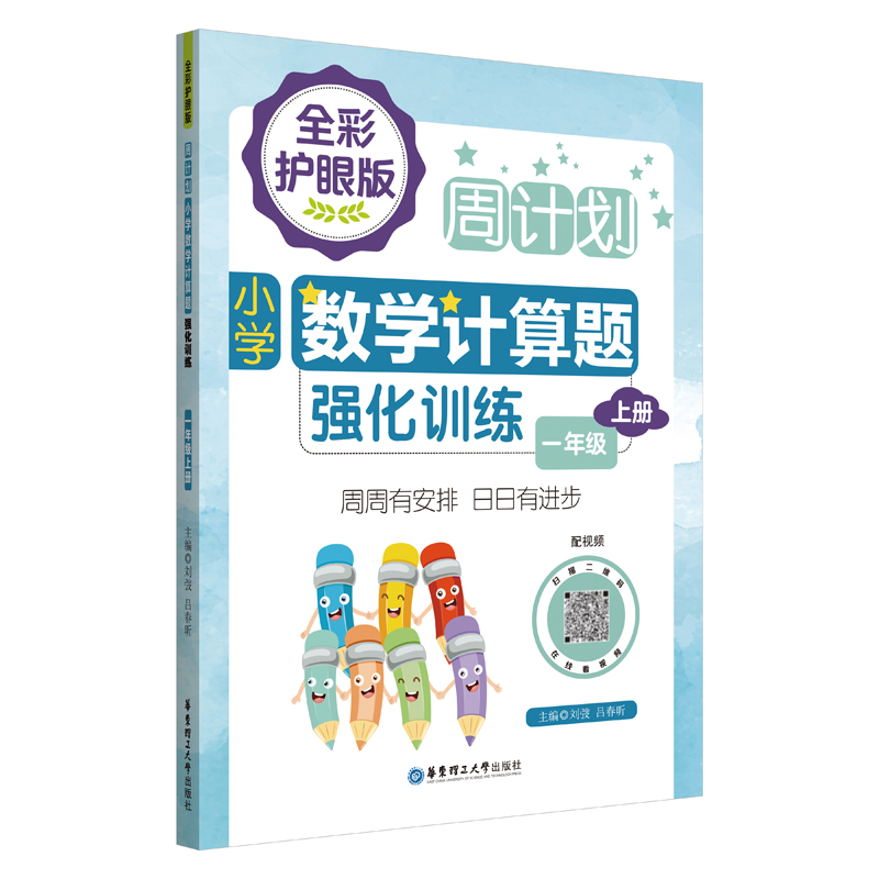 ��Ӌ����С�W(xu��)��(sh��)�W(xu��)Ӌ���}��(qi��ng)��Ӗ(x��n)����һ�꼉�σԣ���ȫ���o(h��)�۰棩����ҕ�l����ɫ����̖ȫ��ͨ��