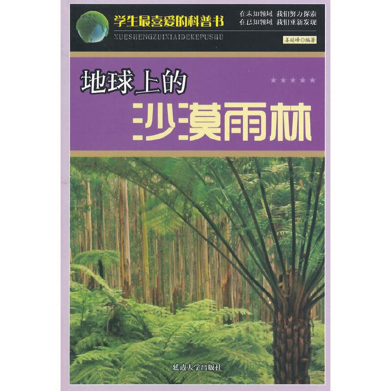 �����ϵ�ɳĮ����(�W����ϲ�۵Ŀ��Օ�)