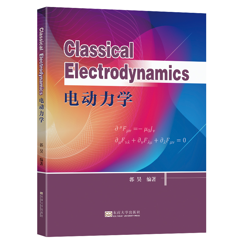 늄����W Classical Electrodynamics