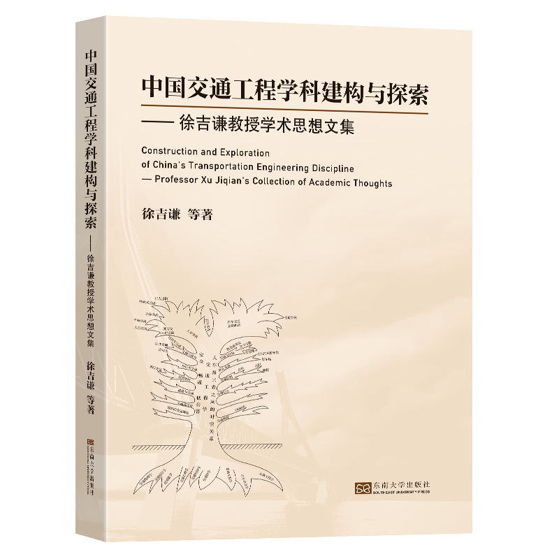 �Ї���ͨ���̌W�ƽ���(g��u)�c̽�����켪�t���ڌW�g(sh��)˼���ļ�