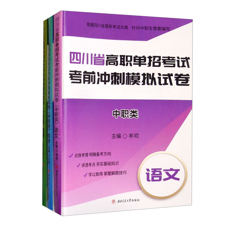 �Ĵ�ʡ�����п�ԇ��ǰ�_��ģ�Mԇ�������(l��i)�����Z(y��)������(sh��)�W(xu��)��Ӣ�Z(y��)