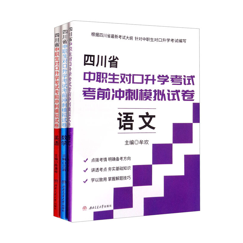 �Ĵ�ʡ������(du��)�����W(xu��)��ԇ��ǰ�_��ģ�Mԇ�����Z������(sh��)�W(xu��)��Ӣ�Z