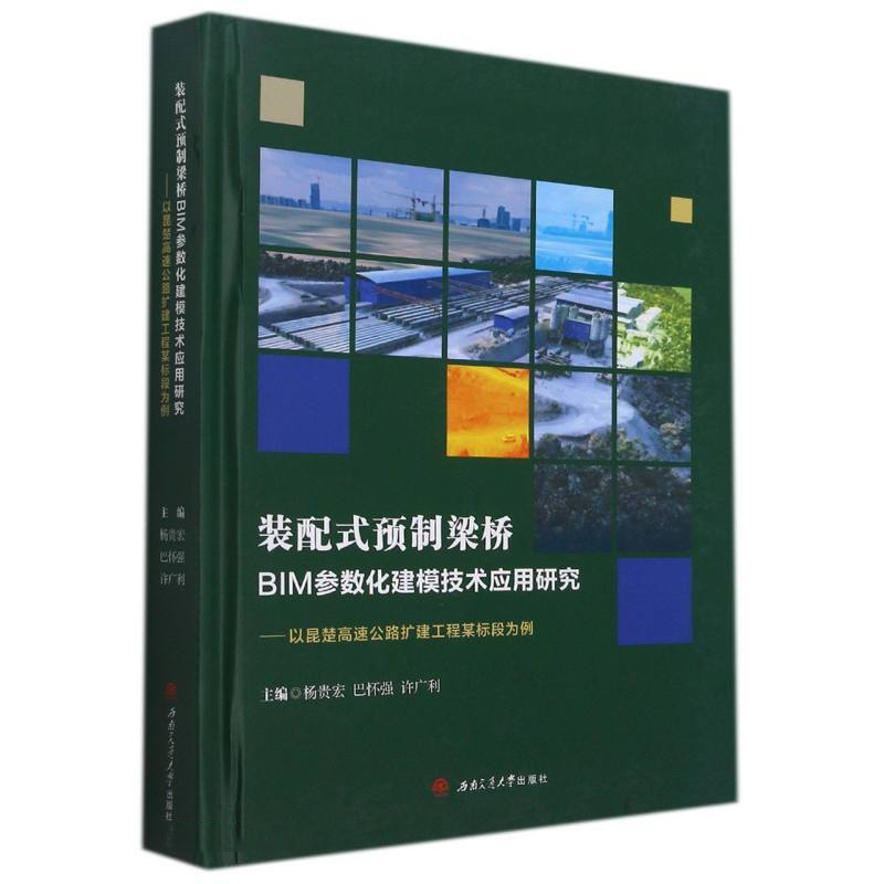 �b��ʽ�A(y��)������BIM����(sh��)����ģ���g(sh��)��(y��ng)���о��������������ٹ�·�U������ĳ��(bi��o)�Ξ���