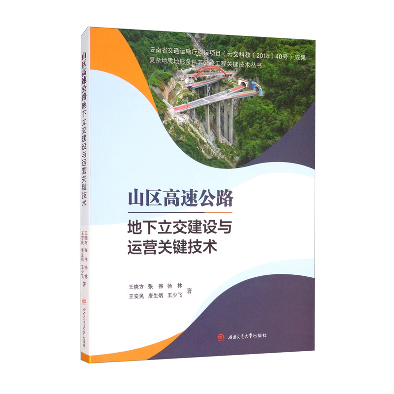 ɽ�^(q��)���ٹ�·�����������O(sh��)�c�\(y��n)�I(y��ng)�P(gu��n)�I���g(sh��)