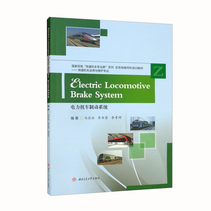 Electric Locomotive Brake System ����C(j��)܇�Ƅ�(d��ng)ϵ�y(t��ng)