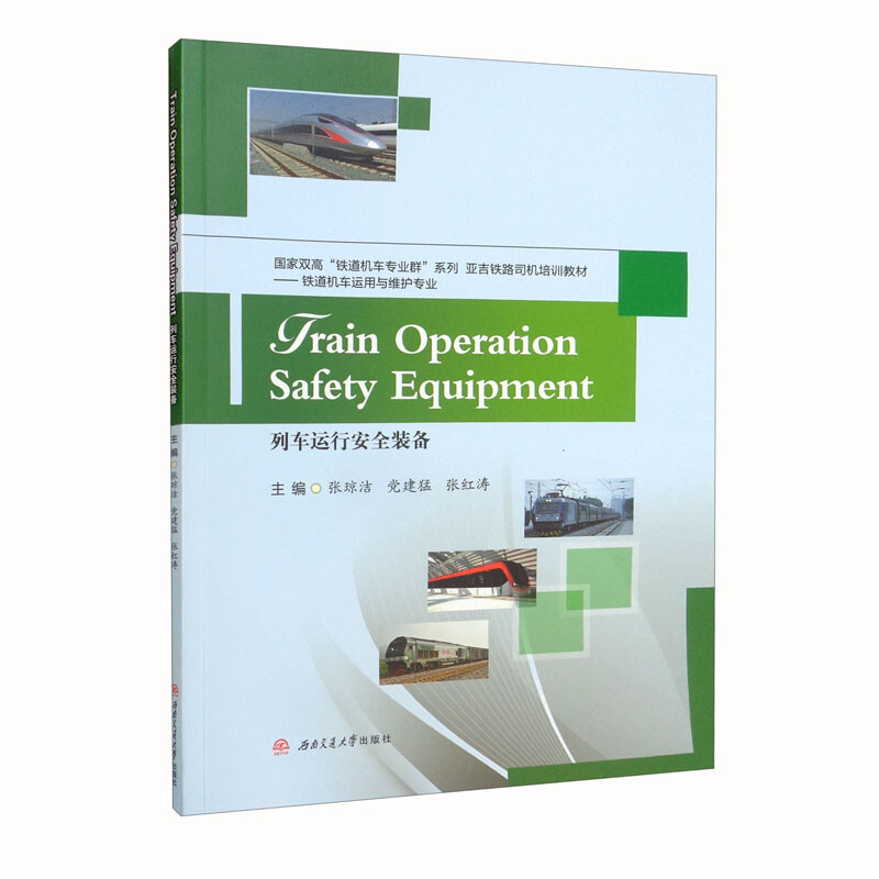 Train Operation Safety Equipment=��܇�\(y��n)�а�ȫ�b��