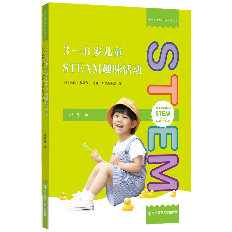 3-6�q��ͯSTEAMȤζ���