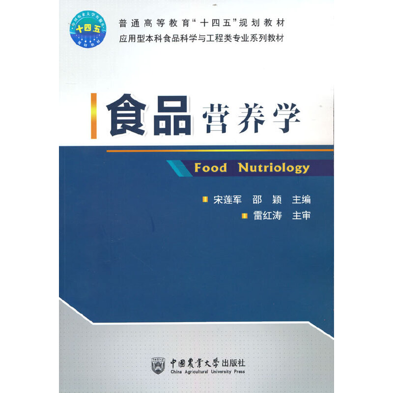 ʳƷ�I(y��ng)�B(y��ng)�W(xu��)