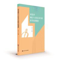 �Ŵ����ˮ��е��������W(xu��)