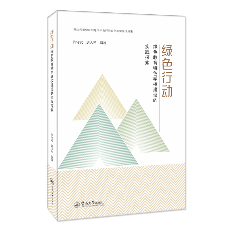 �Gɫ�Єӣ��Gɫ������ɫ�W(xu��)У���O(sh��)�Č�(sh��)�`�c̽��