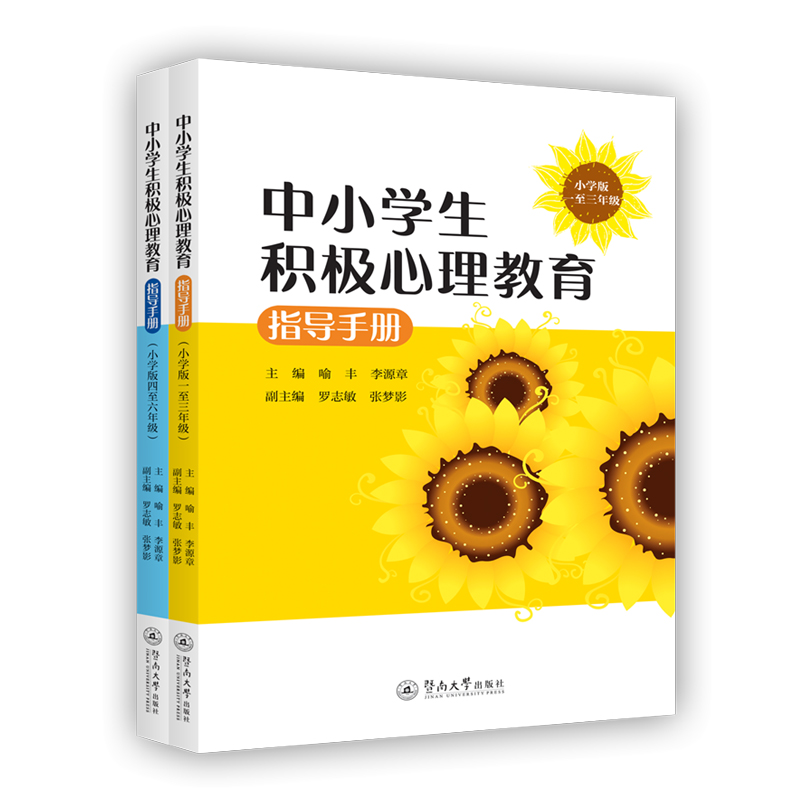 ��С�W(xu��)���e�O��������ָ��(d��o)�փԣ�С�W(xu��)�棨1-3�꼉����4-6�꼉��