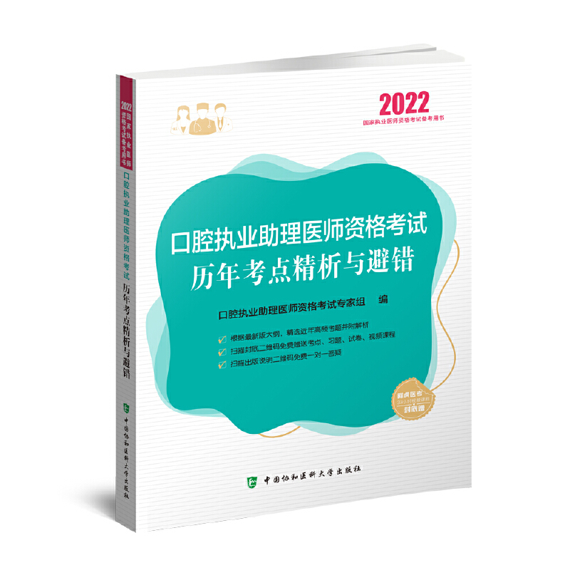 ��ǻ��(zh��)�I(y��)�����t(y��)���Y��ԇ�v�꿼�c(di��n)�����c���e(cu��)��2022�꣩