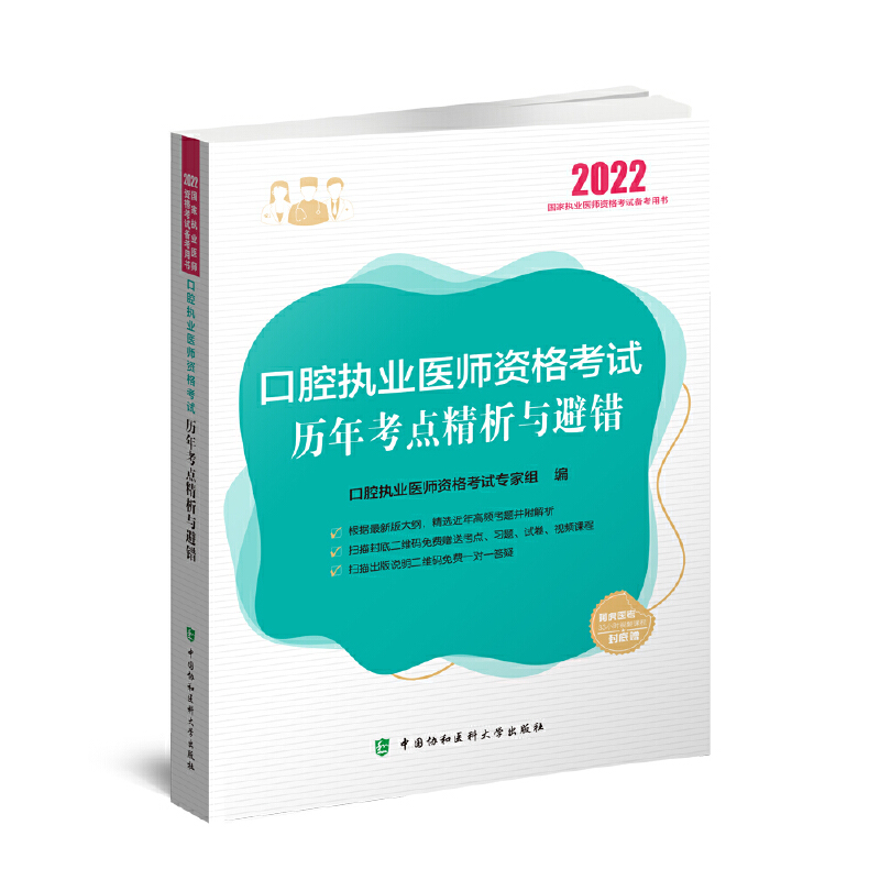 ��ǻ��(zh��)�I(y��)�t(y��)���Y��ԇ�v�꿼�c(di��n)�����c���e(cu��)��2022�꣩