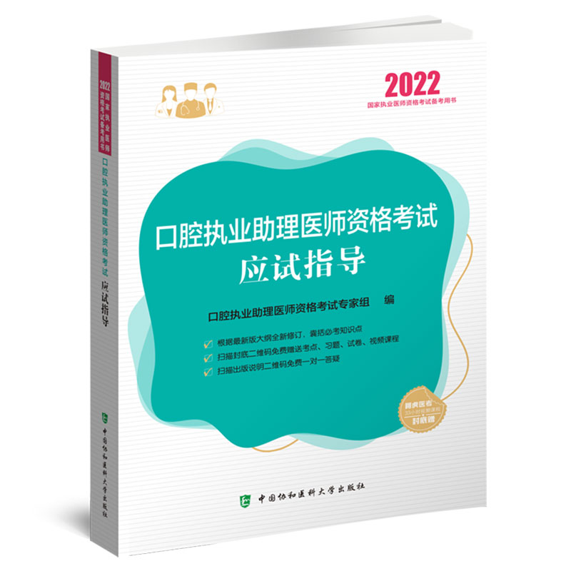 ��ǻ��(zh��)�I(y��)�����t(y��)���Y��ԇ��(y��ng)ԇָ��(d��o)��2022�꣩