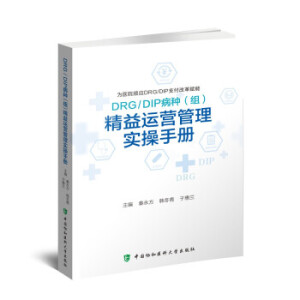 DRG/DIP���N���M�������\(y��n)�I(y��ng)���팍(sh��)���փ�(c��)