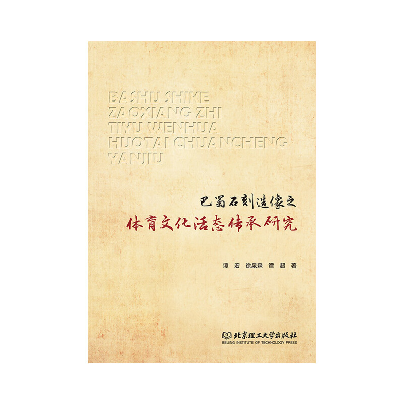 ����ʯ������֮�w���Ļ���B(t��i)�����о�