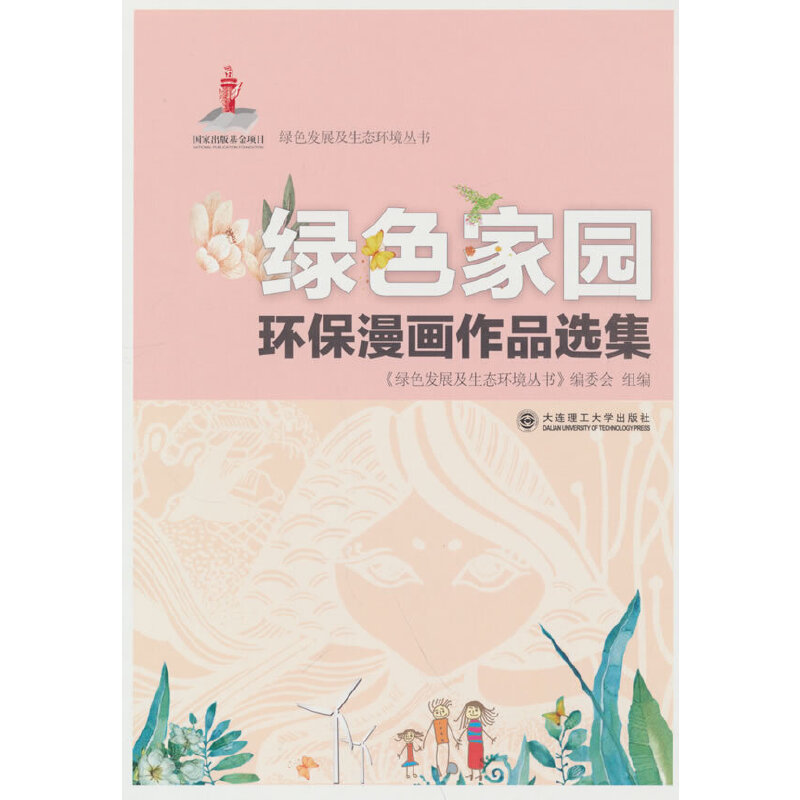 �Gɫ�l(f��)չ�����B(t��i)�h(hu��n)���������Gɫ�҈@�h(hu��n)��������Ʒ�x��