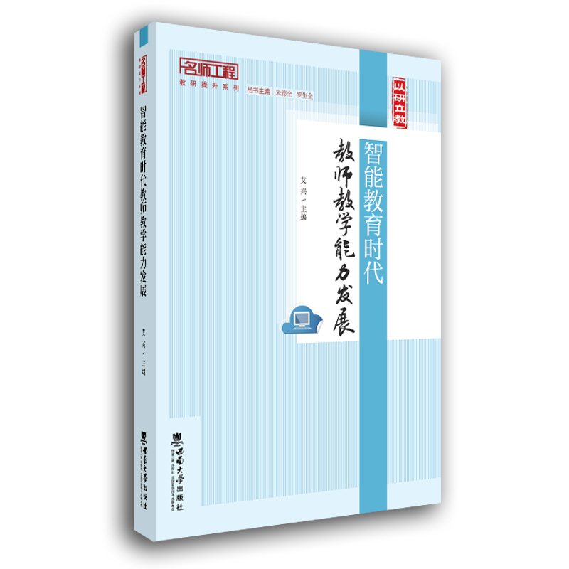 ���ܽ����r���̎��̌W(xu��)�����l(f��)չ