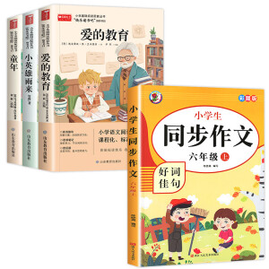 �옷(l��)�x��(sh��)�����꼉(j��)�� ȫ3��(c��) ��(��i)�Ľ���ͯ��СӢ�����(l��i) С�W(xu��)��6�꼉(j��)�όW(xu��)���n��ͬ����(j��ng)����x��(sh��)�� �ߠ���