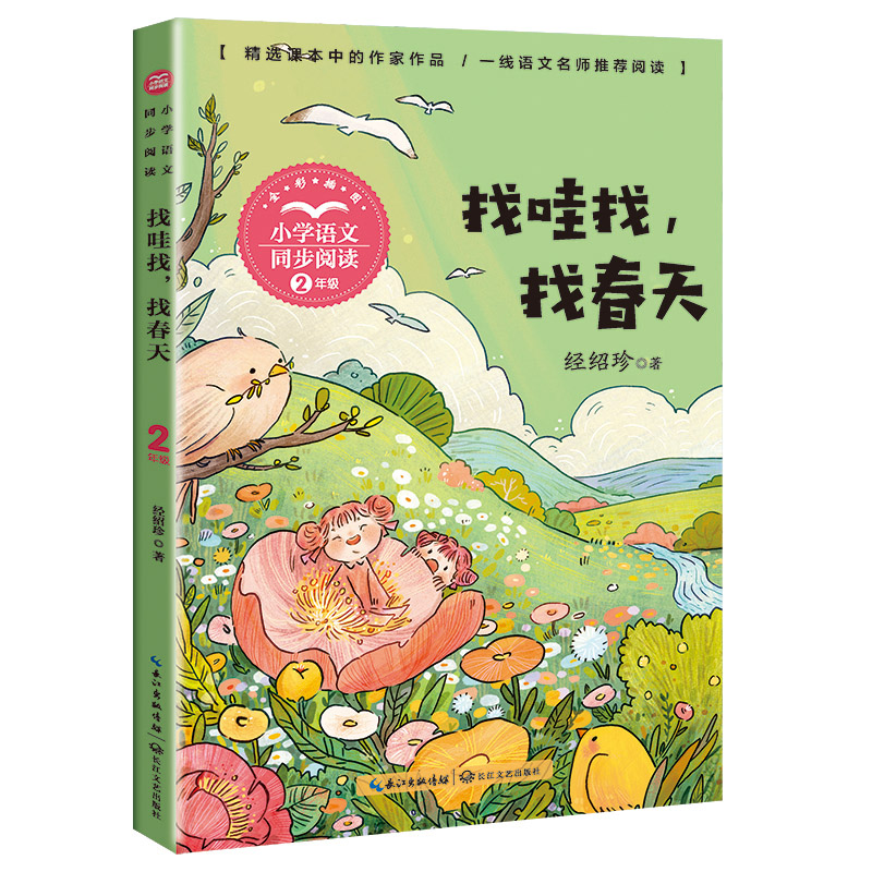 ���������Ҵ��죨С�W(xu��)�Z��ͬ����x��ϵ��