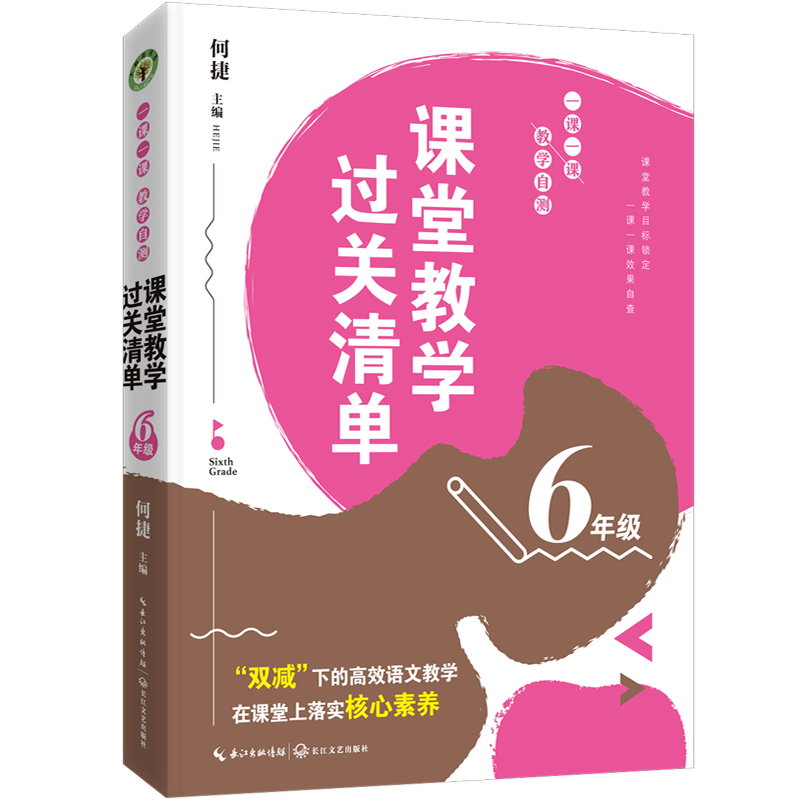 ��6�꼉���n�ý̌W�^�P��Σ�һ�nһ�n�̌W�Ԝy���������ϵ��