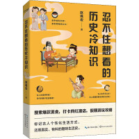 �̲�ס�뿴�Ěvʷ��֪�R(sh��)����(bi��o)ӛ���˂�(g��)�Ի����ʽ��߀ԭ�挍(sh��)�����ϵ�Ȥζ����ʷ��