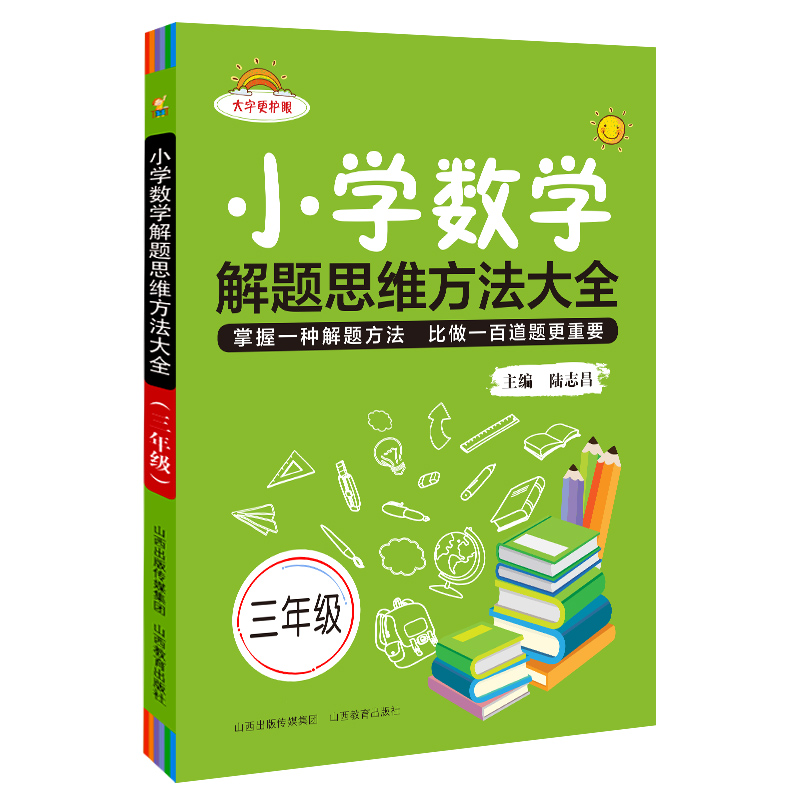 С�W(xu��)��(sh��)�W(xu��)���}˼�S������ȫ�����꼉(j��)