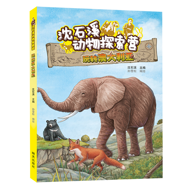 ��ʯϪ����̽���I�������D(zhu��n)�Ĵ�����